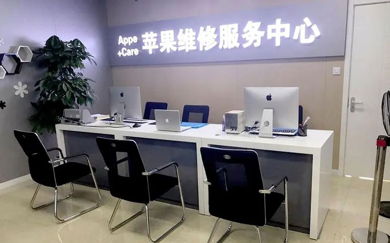 邓州北京苹果维修服务网点